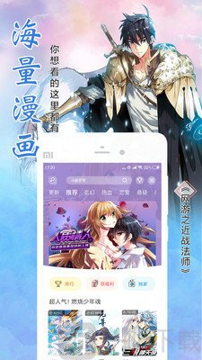丕丕漫画2021