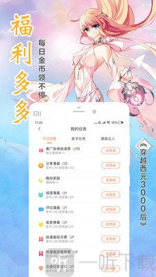 丕丕漫画2021