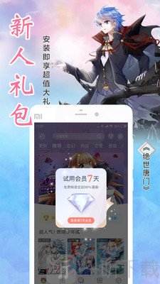 丕丕漫画2021