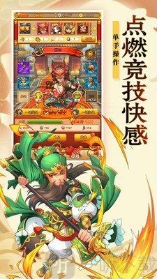 武神吕小布塔防