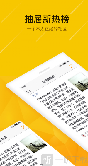 抽屉新热榜