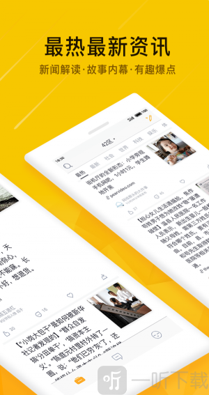 抽屉新热榜
