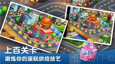 网红蛋糕房