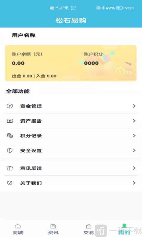松石易购