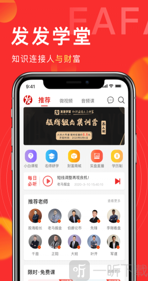 发发学堂