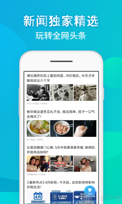 电话换肤大师