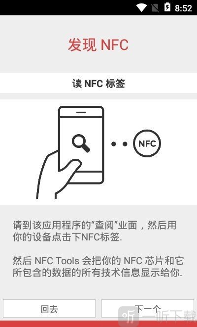 NFC Tools pro