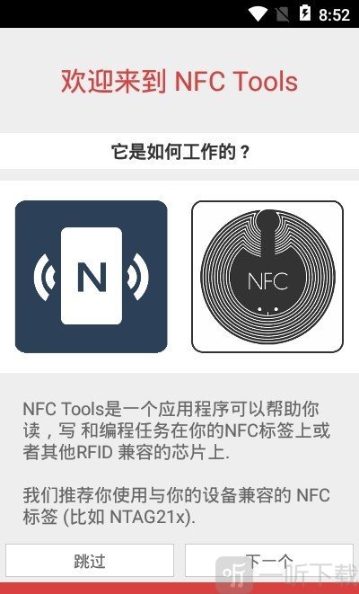NFC Tools pro