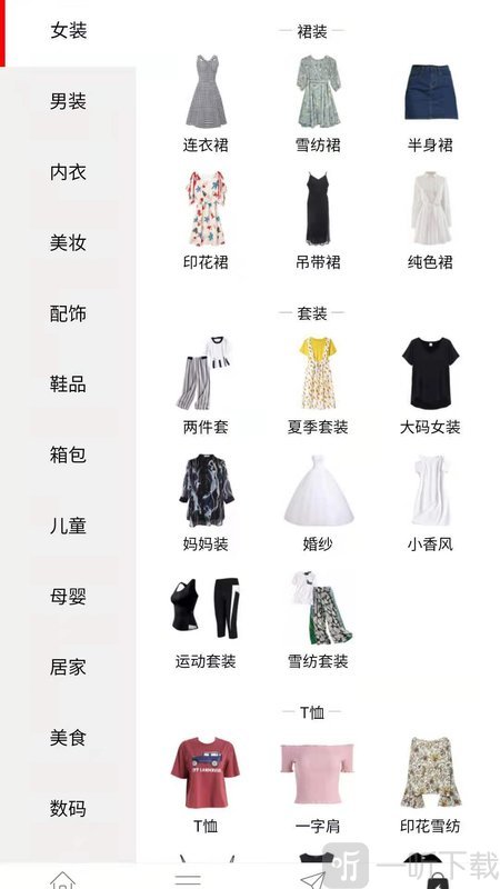 淘折扣
