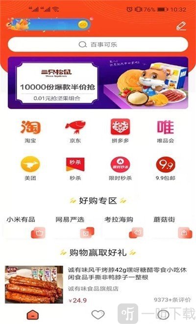驿站来客