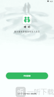 唠叨