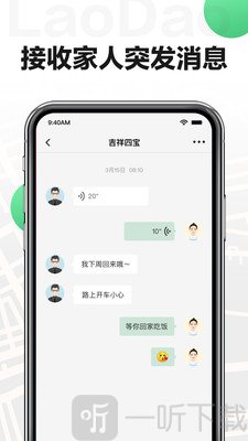 唠叨