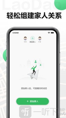 唠叨