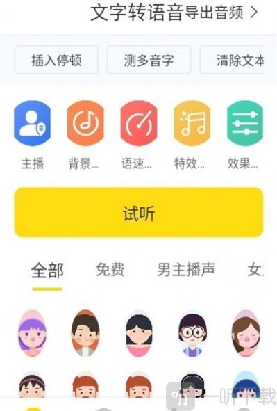 闪电配音