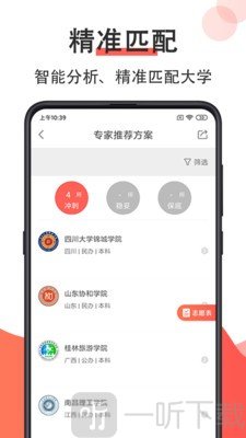 高考志愿填报2021
