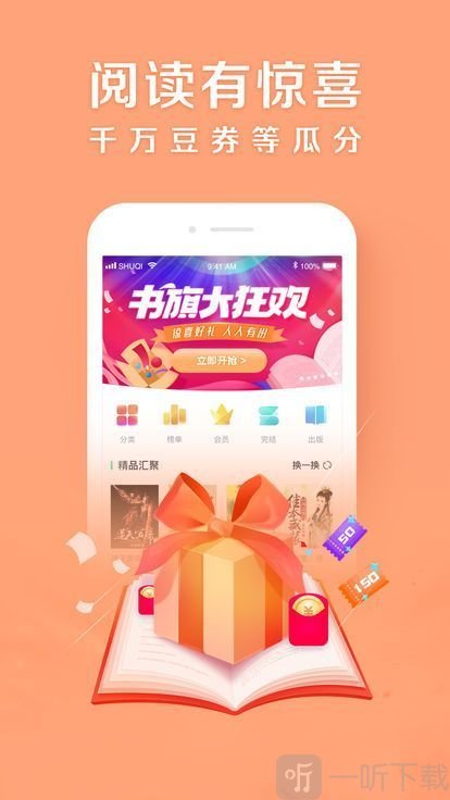 麻花免费小说