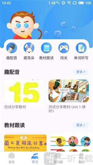 雅美佳全景英語