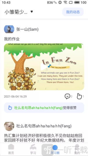 雅美佳全景英語