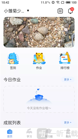 雅美佳全景英語