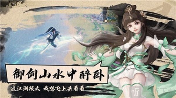 仙梦奇缘八荒征战