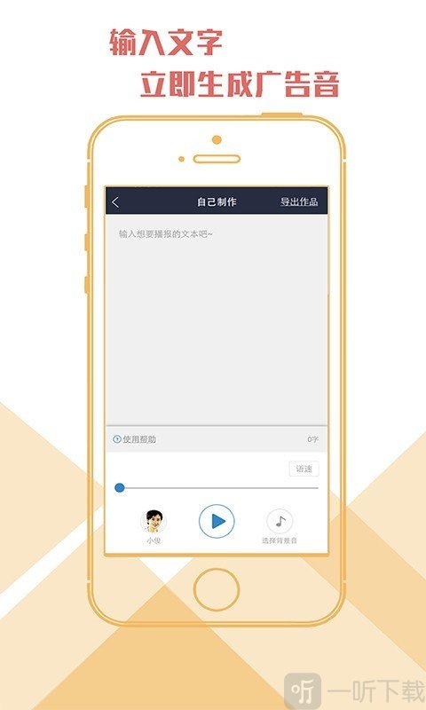 广告生成神器