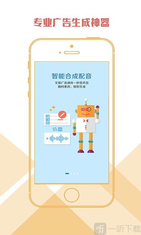 广告生成神器