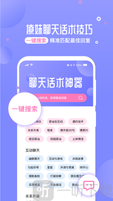 正德聊天神器