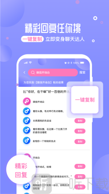 正德聊天神器