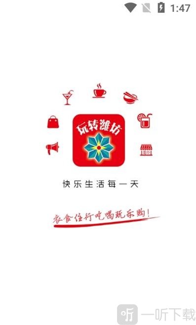 玩转潍坊