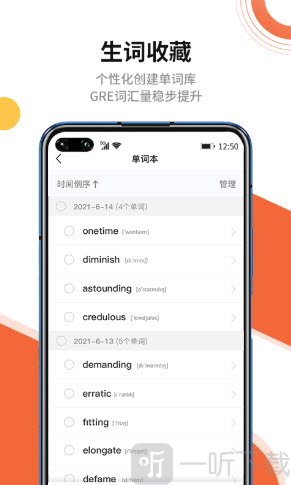 速记GRE单词