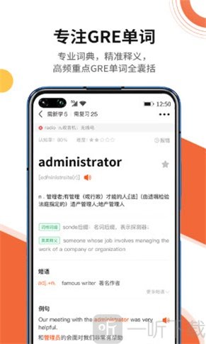 速记GRE单词