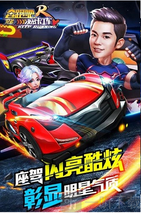 奔跑吧兄弟决战卡丁车