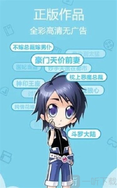 杨六二漫画最新版