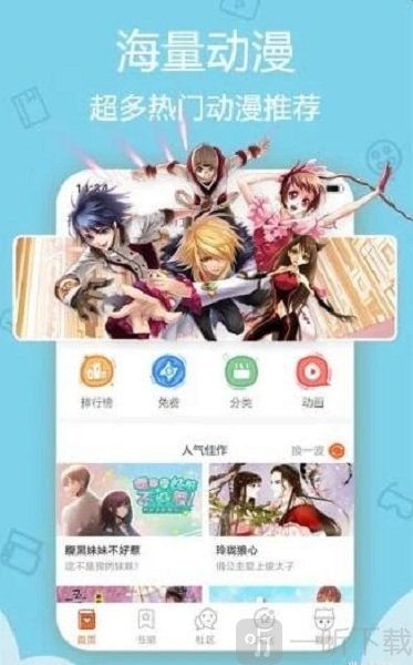 杨六二漫画最新版