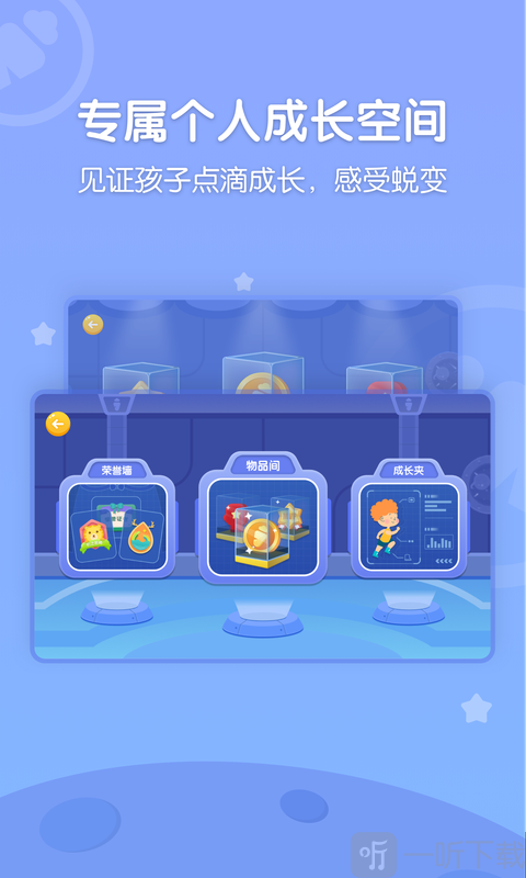 萝卜长高运动