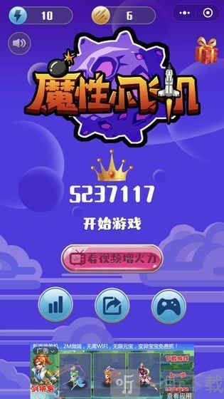 魔性飞机