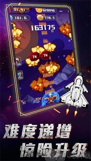 魔性飞机