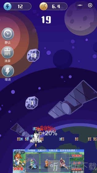 魔性飞机