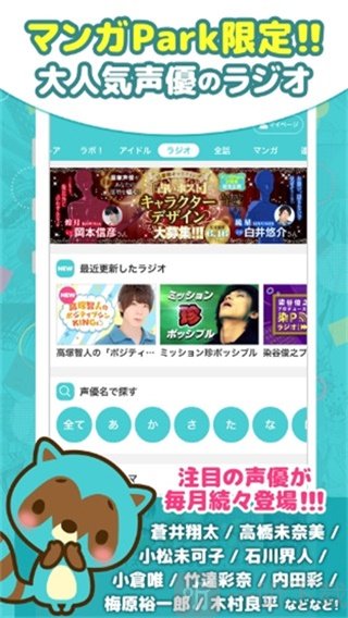 漫画Park安卓版
