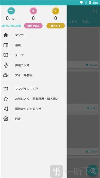 漫画Park安卓版