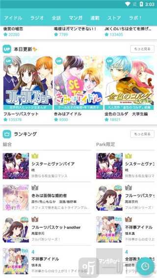 漫画Park安卓版