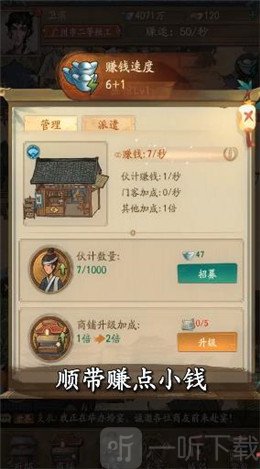 小二逆袭记