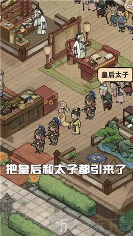 小二逆袭记