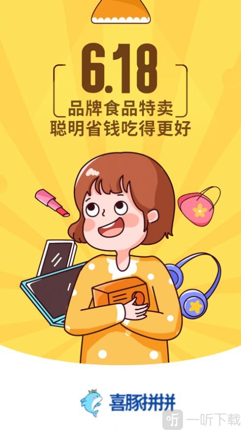 喜豚拼拼
