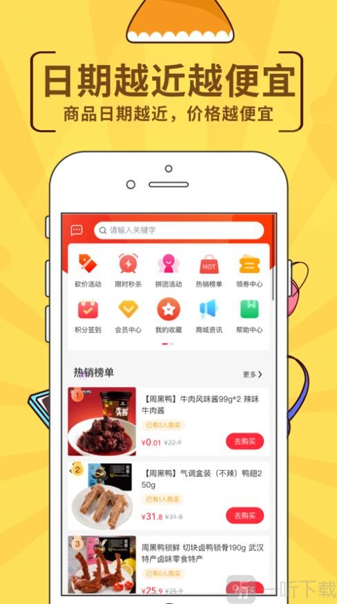 喜豚拼拼