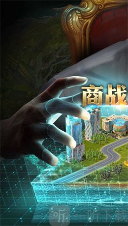 模拟商业大亨