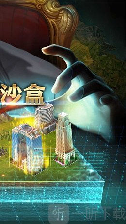 模拟商业大亨