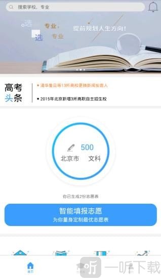 学业摆渡人