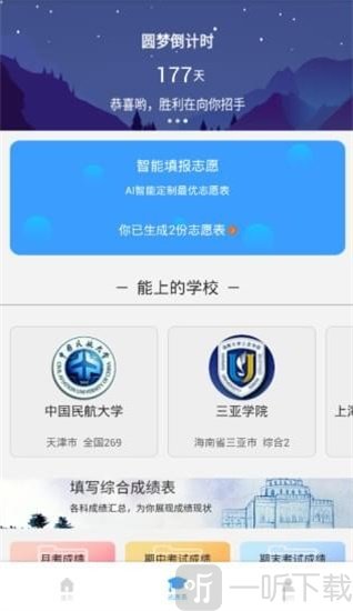 学业摆渡人