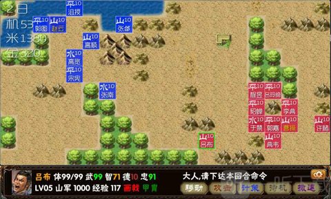 三国志霸王的梦想